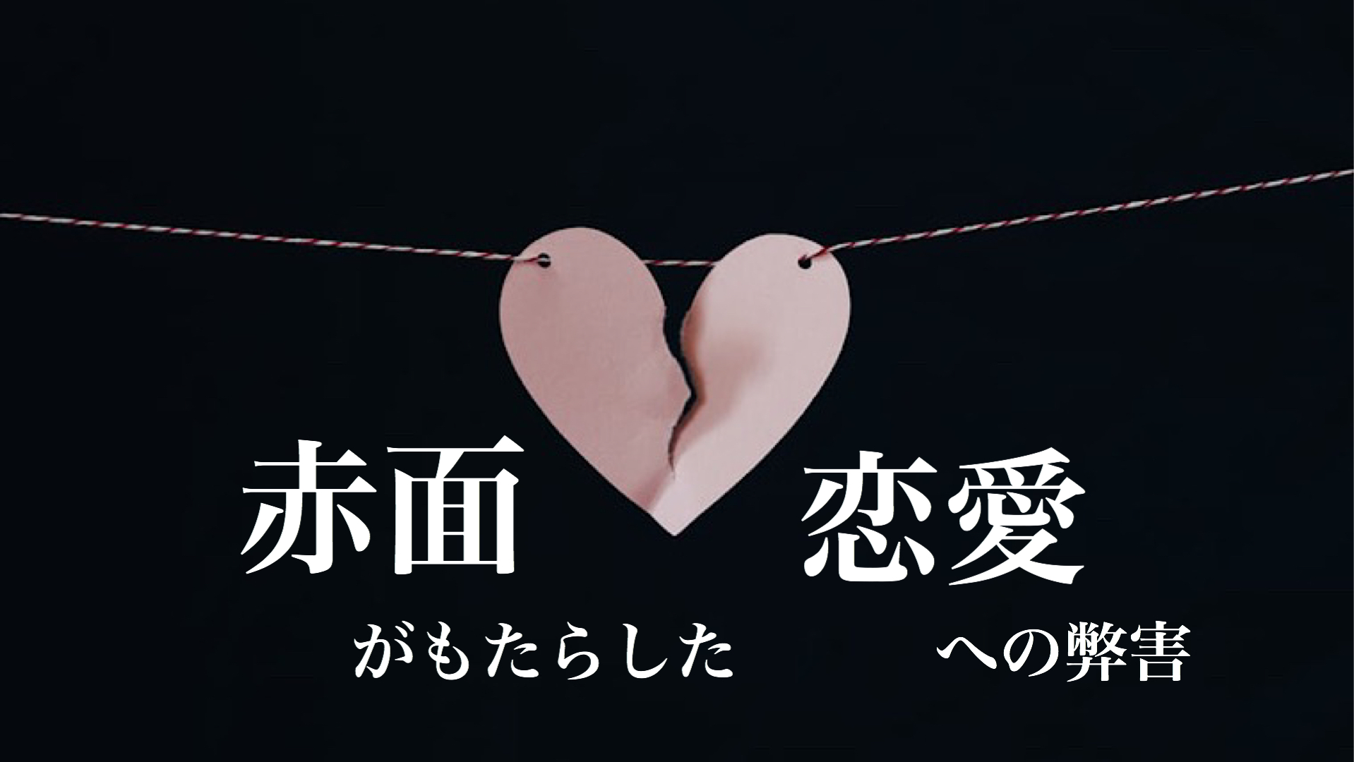 赤面 症 勘違い され る